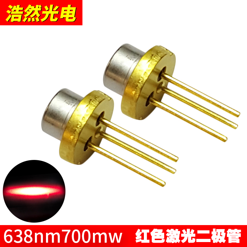 638nm700mW red light semiconductor laser diode high power laser head dance table light xiapu import pipe