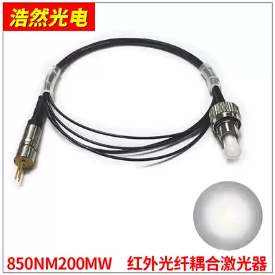 Semiconductor laser coupled fiber 850NM200MW Infrared laser module FC connector core 200um