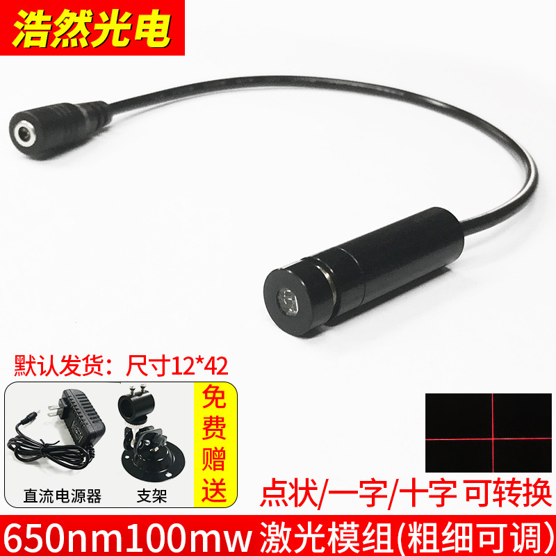 650 nm 100mw red cross laser lamp module laser marking wire thinly adjustable line dual use