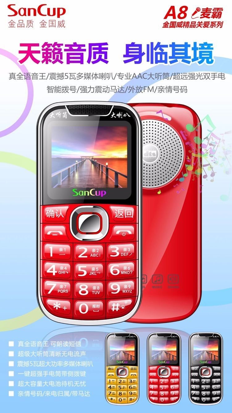 SANCUP Jin Guowei A8 Tianxi straight plate elderly mobile phone full voice large font loud side key lock screen mobile