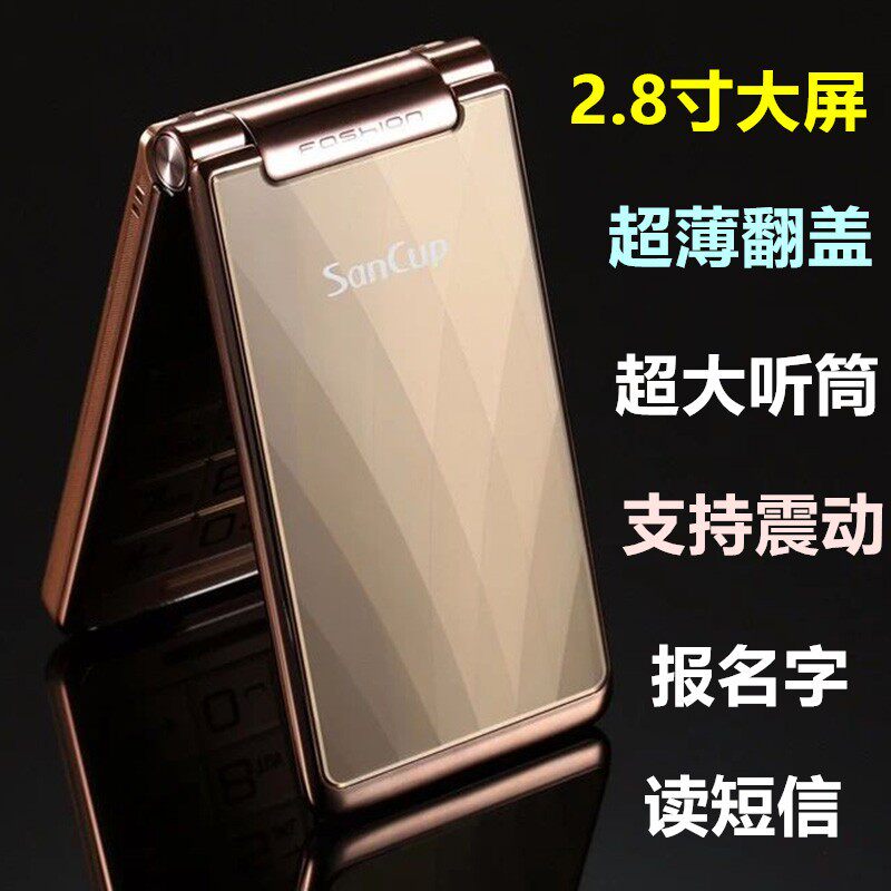 Jin Guowei C600 men's flip-phone older machine big words loud and large screen ultra long standby elderly mobile phone sign up words 4G