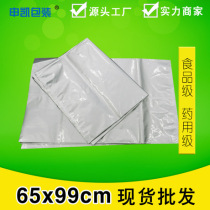 30 kg plastic particles large size aluminium foil bag specifications 650 * 990mm double-sided 28 silk moisture protection spot wholesale