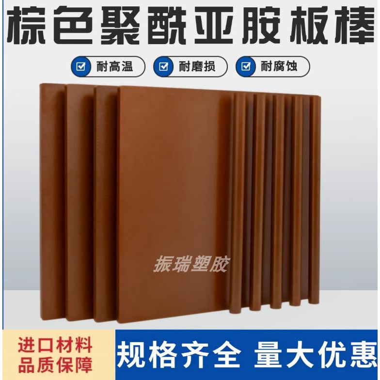 Imported Brown Pi Rod Sp1 Polyimide Board Pin Heat-Insulating Cap Ball Suction Head Can Be Cnc Machined Imported Brown Pi Rod Sp1 Polyimide Board Pin Heat-Insulating Cap Ball Suction Head Can Be Cnc Machined