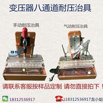 3250 Tonghui high frequency transformer comprehensive tester fixture High voltage playing core Pneumatic manual pressure fixture