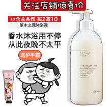 Shengmu Zhiyuan perfume Shower gel Liquid milk whitening Whole body whitening Moisturizing moisturizing moisturizing Body fragrance lasting fragrance for women