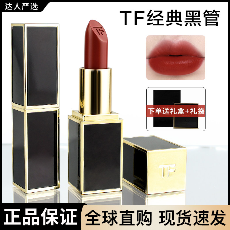 TOM FORD/TOMtf口红黑金方管16斯嘉丽红 80 100滋润唇膏正品
