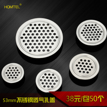 Stainless steel decorative cover shoe cabinet wardrobe cabinet round exhaust hole cover ventilation hole cover ventilation hole cap 53