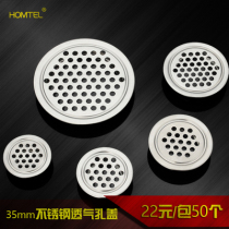 Stainless steel decorative cover shoe cabinet wardrobe cabinet round vent cover ventilation hole cover ventilation hole cap 35