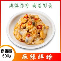 Spicy fresh clam 1kg_spicy flower Flower clam seafood clam meat daily snack ingredients instant food