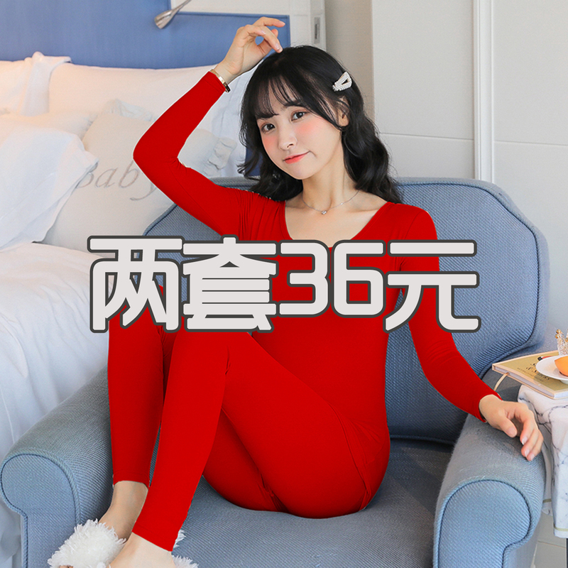2026 Year of the Horse, Zodiac Year, Bright Red Autumn Clothes, Pure Cotton Thin Set, Women's Bridal Wedding Thermal Underwear