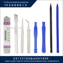 8 new chrome vanadium alloy steel piece kit combined suit dismantling machine flat computer mobile phone boot up prying shell tool