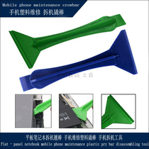 Double-headed new carbon fiber plastic dismantling machine repair tool large angle pry flat shell pry Shell boot Rod pry bar