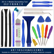 The new applies to Apples phone 20 pieces of Xiaomi Samsung Dismantling Machine Stick Screwdriver Suit Combination Tool