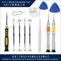 The new 8-piece set is suitable for digital phone flat-detached machine screwdriver suit combined maintenance tool with magnetism