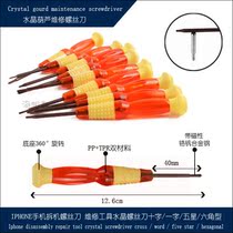 The new model is suitable for IPHONE dismantling machine repair tool Crystal screwdriver eleven-character five-star hexagonal type with magnetic