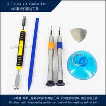 6PCS Dismantling Tools Cross 1 5 0 8 Pentagon screwdriver Apple 5 Private unassembled machine Detached Machine Suit