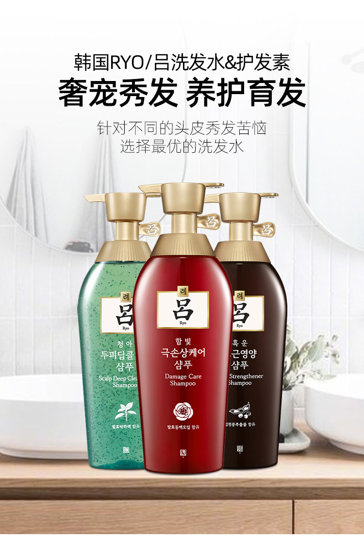 韩国原装进口 爱茉莉旗下 红/绿/棕吕 洗发水/护发素 500ml 图1