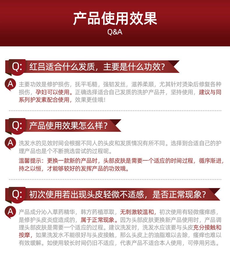 韩国原装进口 爱茉莉旗下 红/绿/棕吕 洗发水/护发素 500ml 图12