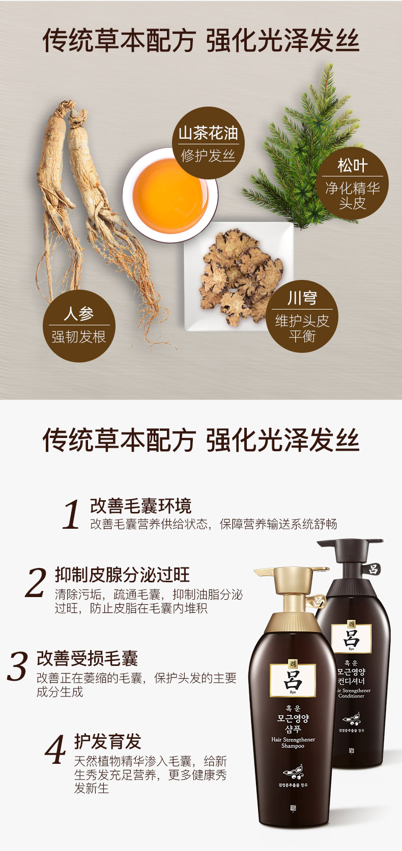 韩国原装进口 爱茉莉旗下 红/绿/棕吕 洗发水/护发素 500ml 图6