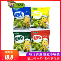Ha tooth halal green pea spicy mustard garlic flavor green beans independent small package multi-flavor snacks 500g