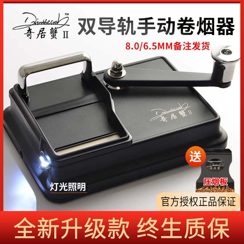 Руководство по крабу Qiju Маленькая сигарета 6,5 мм Средняя детальная домашняя двойная рельсовая железная дорога Полуавтоматическая сигарета