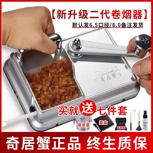 Qiju Crab Grab Machine Manual Маленький 6,5 мм мелкооборудованный с двойным нагревателем сигарет с двойным навесом