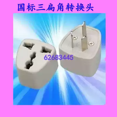 National standard conversion head Three flat angle conversion head three-phase to universal plug National standard conversion plug