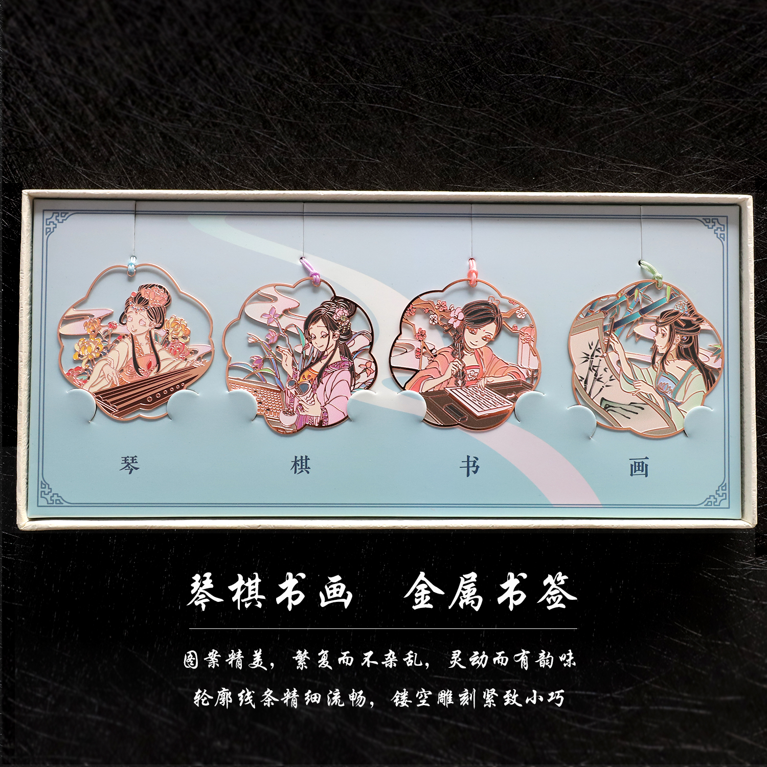Chinese chess painting and calligraphy Chinese wind metal lettering bookmarking Palace Museum Creative Ancient Wind Festival Teacher's Day Gift