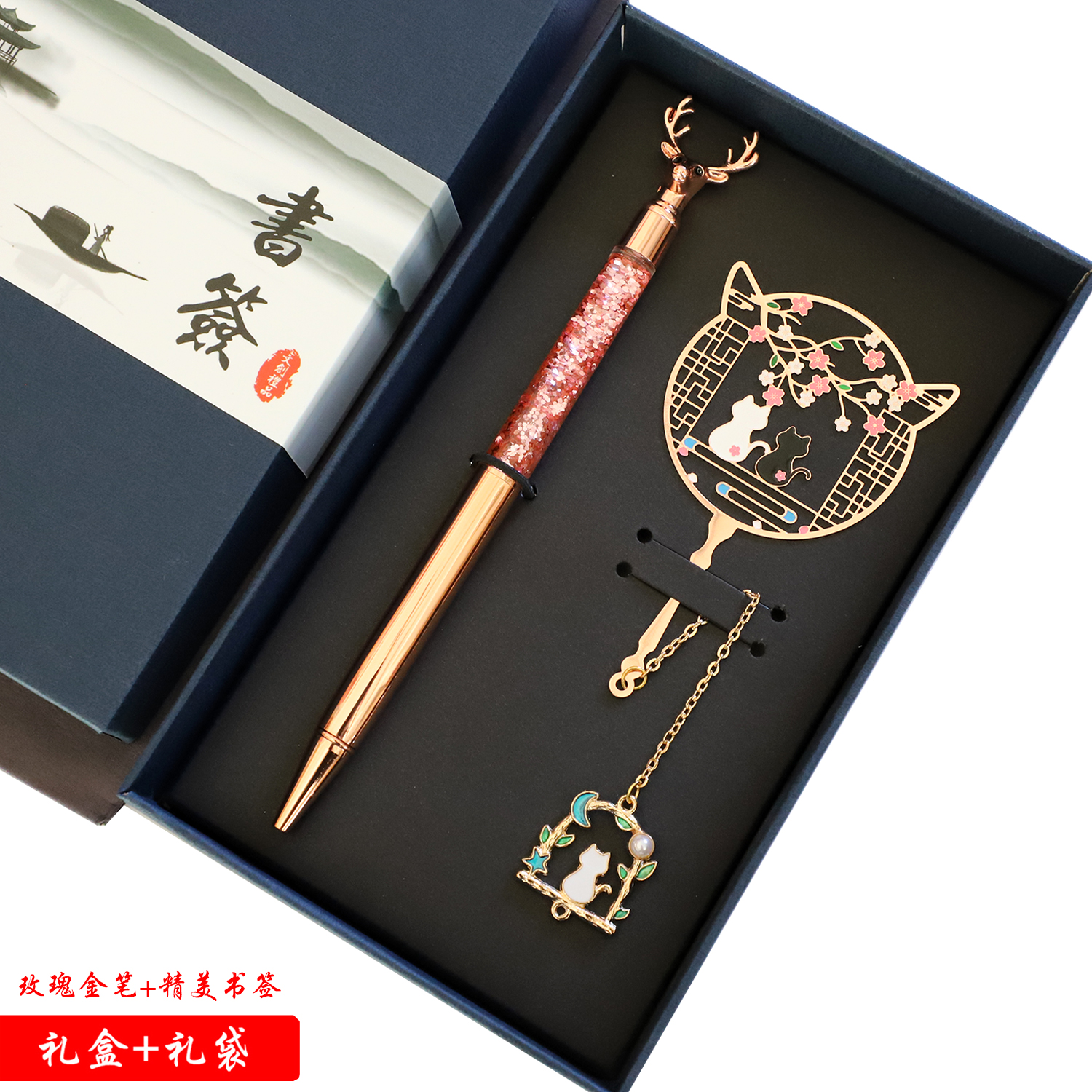 Stream Sand Elk Deer Signature Pen Metal Bookmark Lettering Classical China Wind Fine Gift the Forbidden City of the Innovative Year Gift