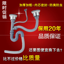 Kitchen washing basin water sink water sink double basin single Basin Sewer pipe deodorant stainless steel 304 accessories