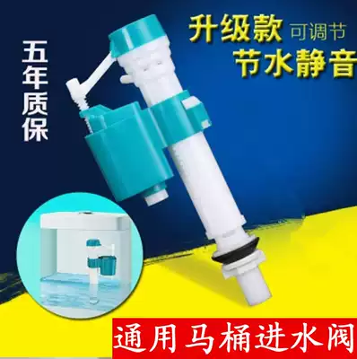 Toilet inlet valve retractable old toilet universal water tank water parts floating ball toilet accessories water inlet