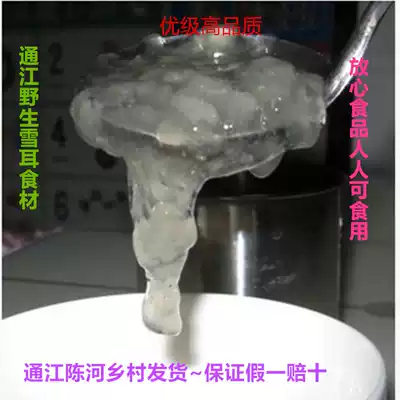 New natural Tongjiang white fungus basswood snow ear white fungus high quality pregnant women treasure grade snow ear sulfur-free waxy