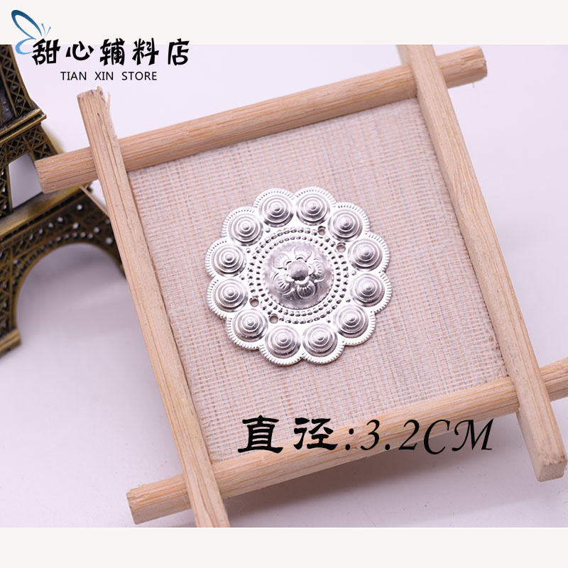 Sichuan Liangshan Yi nationality silver piece Miao jewelry minority aluminum piece Miao silver jewelry handmade DIY jewelry