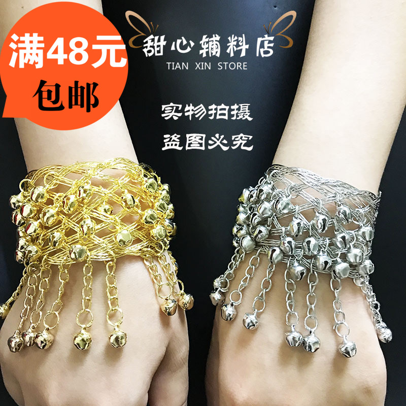 Guizhou ethnic performance opening bracelet Miao ethnic group handmade stage bell hand condensed bracelet belly leather dance performance accessories