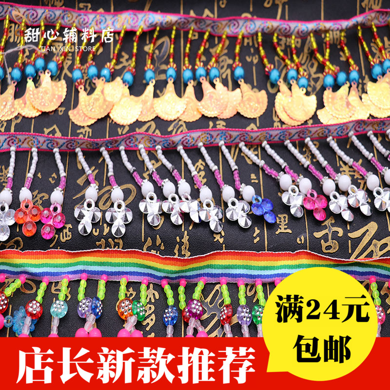 New ethnic handmade beads Beads Lace lace Yao ethnic costumes Head accessories Pendant Beads Lace Lace lace DIY accessories accessories-Taobao