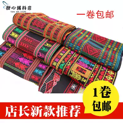 Ethnic lace 20cm Hainan Li nationality tube skirt Li Jin big lace ribbon ethnic clothing accessories diy accessories