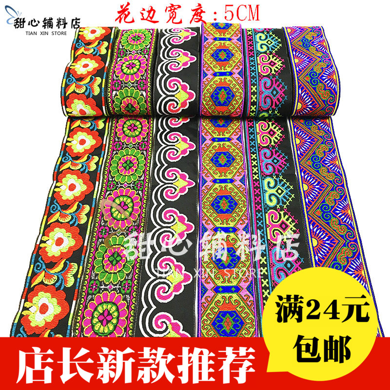 5cm Tujia Xilankapu ethnic lace embroidery ribbon DIY cos accessories ethnic style characteristic accessories