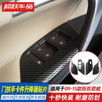 09 09 ~ 15 years with Bek Jun Wei Retrofit Piece Door Armrest Handle Car Window Lifting Key panel sticker Interior Retrofit