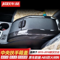 15 -18 hanranda armrest box cover handle suit armrest box leather cover protective casing retrofit special