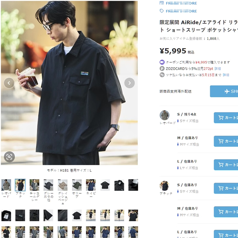10% Japanese Single-Thread Fs Mountain-Style Functional Airide Technology Fabric Loose-Fitting Moisture-Wicking Quick-Drying Uv Protection Short-Sleeve Shirt