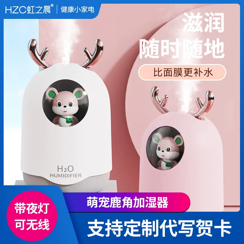Mute humidifier, table electrospray charging for students, Birthday gift