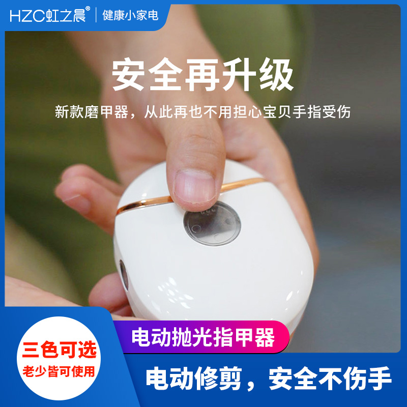 The Iridescent Morning New Electric Nail Trimmer is small and portable manicure knife foot finger grinders don't hurt the hand nail clippers-Taobao