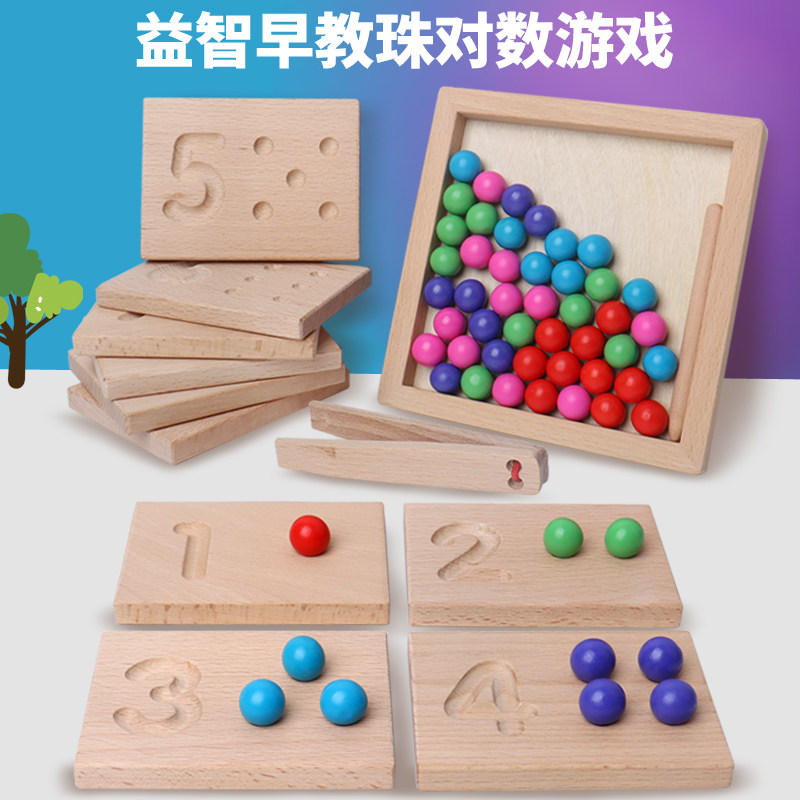 Montessori children's mathematics teaching aids beads logarithmic 3-year-old puzzle clip beads toys kindergarten small class area game materials