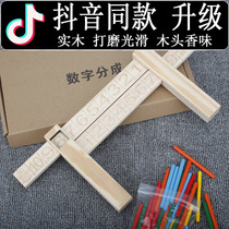 Childrens numbers are divided into teaching aids within ten decomposition and composition of auxiliary 1-10 addition and subtraction arithmetic template tremble sound same paragraph