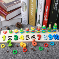 Kindergarten large class middle class small class mathematics Montessori teaching aids Rainbow Donuts logarithmic board childrens early education toys