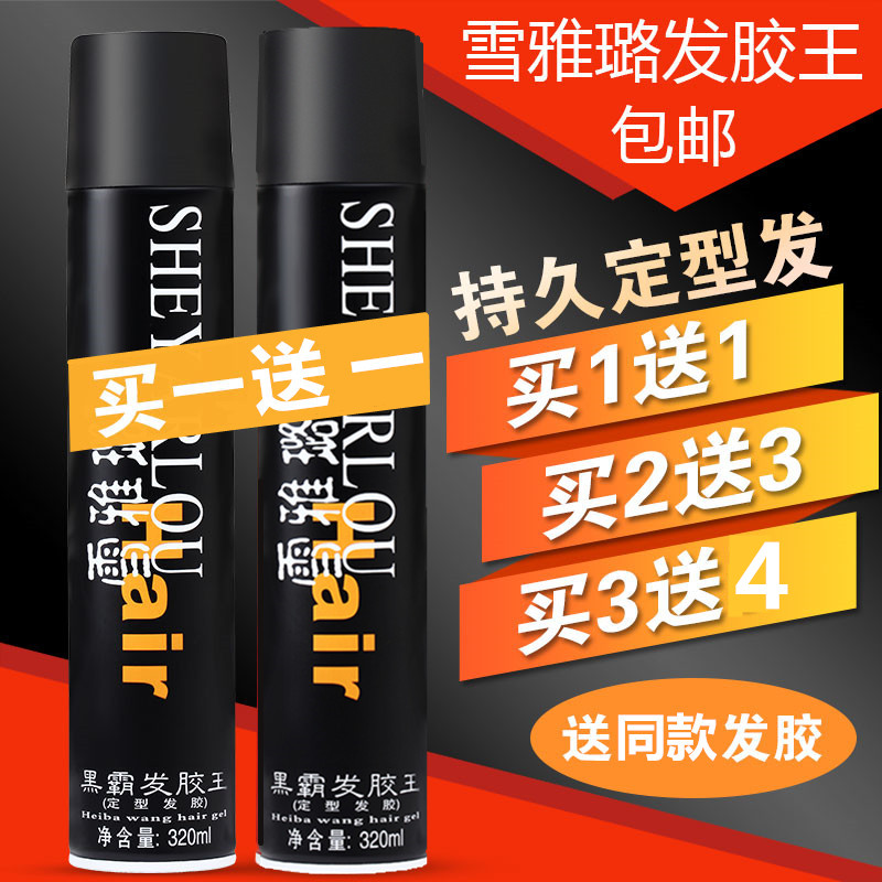 Shiya Lu Hair Rubber Puffy Large Sterling Hair Molding Spray Men and Women Clear Hair Wax