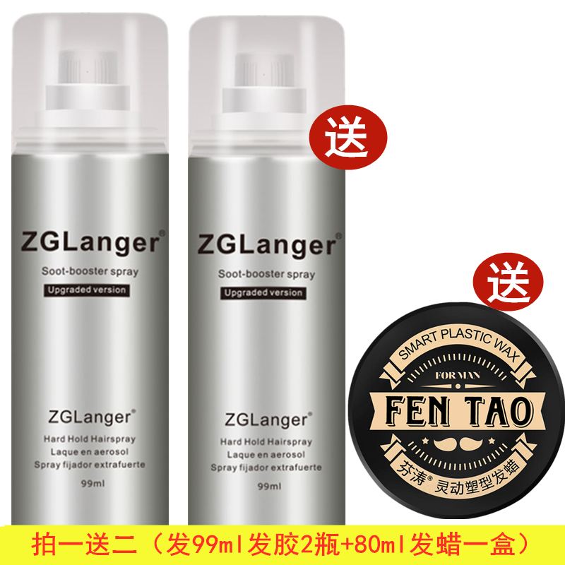 Can get on the plane and can take the high-speed rail mini travel pack portable Lange hairspray styling spray hairspray gel water 99ml
