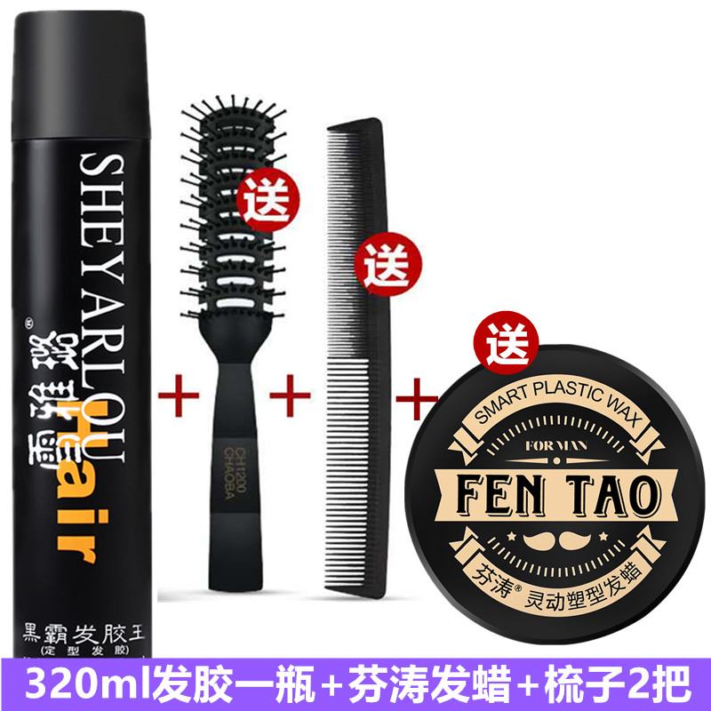 Xuelalu hair gel spray stereotyped men's gel water clear and fragrant dry dry hair styling lady Broken Hair God Crater Wax