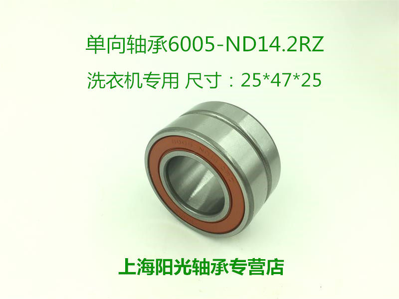 SZ-489 Unidirectional Bearing 6005 Washing Machine Bearing 6005ND14-2RZ Size: 25*47*25