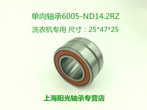 SZ-489 One-way bearing 6005 Panasonic washing machine bearing 6005ND14-2RZ Size:25*47*25